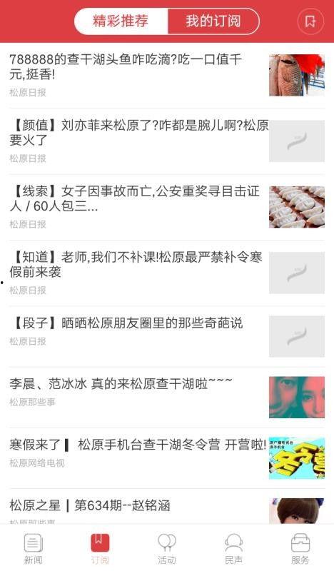 直播最新爆料新闻内容是什么,最新热点事件深度解析 第3张 直播最新爆料新闻内容是什么,最新热点事件深度解析 第3张
