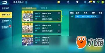 飞车手游10月爆料最新,全新赛道、炫酷技能,激情竞速再升级! 第1张 飞车手游10月爆料最新,全新赛道、炫酷技能,激情竞速再升级! 第1张